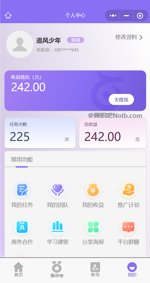 宝应县【赛扬有米】宝妈学生居家线上视频代发兼职平台,0撸赚米项目 第3张 宝应县【赛扬有米】宝妈学生居家线上视频代发兼职平台,0撸赚米项目 第3张